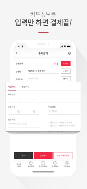 PayApp(圖5)-速報App