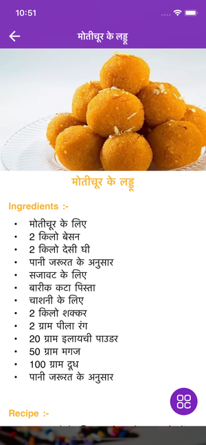 Dessert Recipes - Hindi(圖3)-速報App