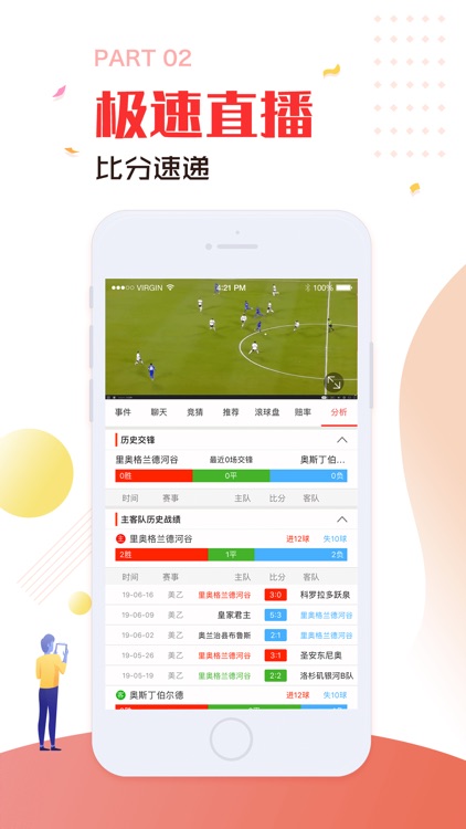 即刻猜球-预测足球赛事比分直播 screenshot-3