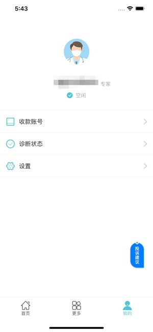 91360数字病理远程会诊平台(圖3)-速報App