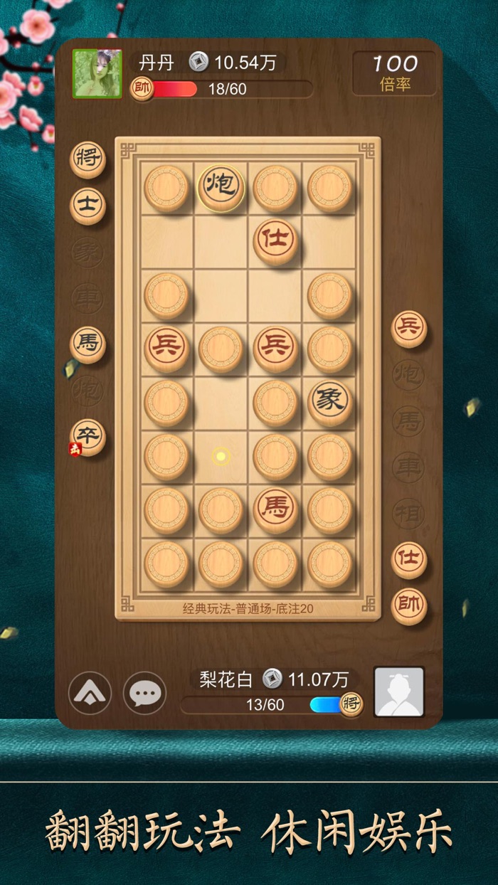 天天象棋腾讯版
