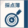 Japanese archery Score Book Japanese archery Score Book