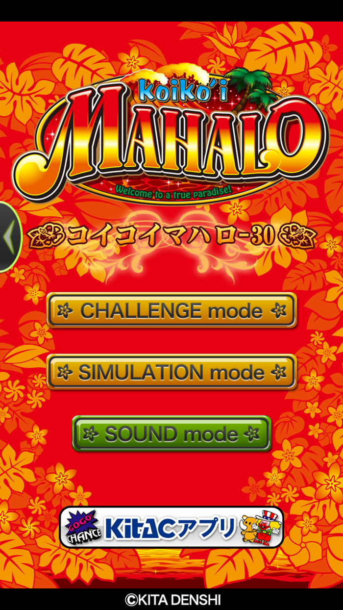 コイコイマハロ‐30