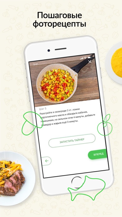 Шефмаркет: продукты и рецепты screenshot 4