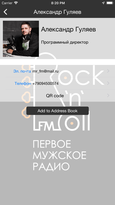 RockNroll.fm screenshot 3