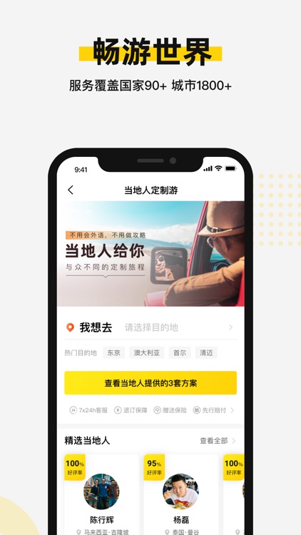 皇包车旅行-境外旅游打车无忧行平台