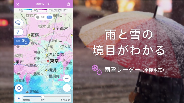 Yahoo!天気