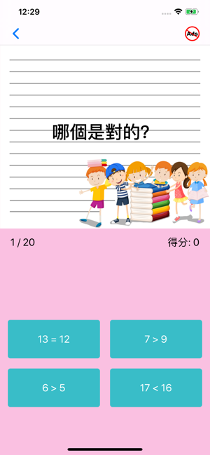 1年級數學測驗(圖7)-速報App