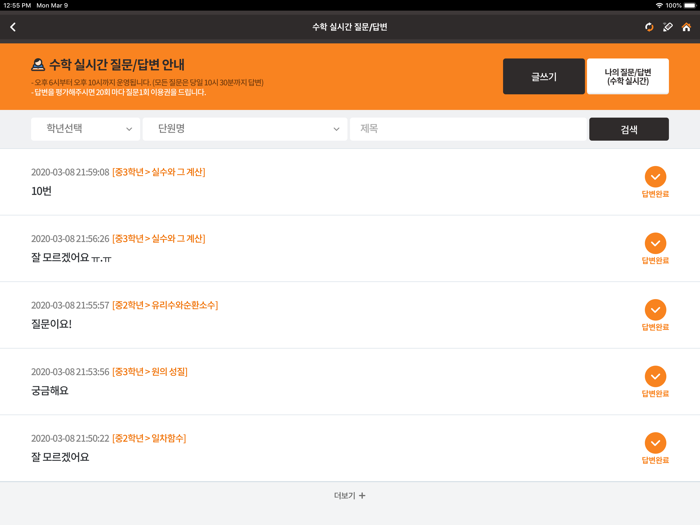 엠베스트 엘리하이 스마트러닝