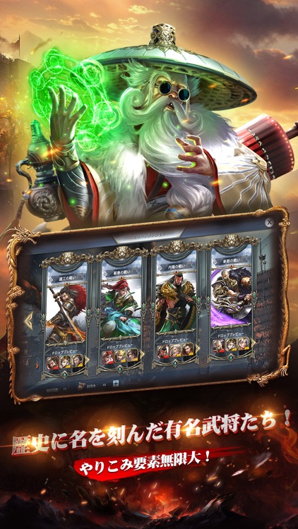 兵法三十六計-天下三分 screenshot-4