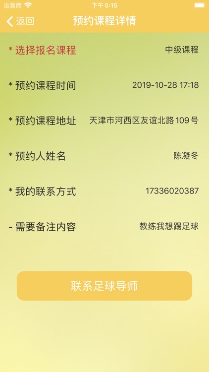 球探宝典报名端