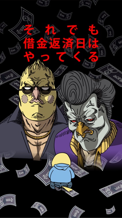 借金あるからギャンブルしてくる screenshot-3