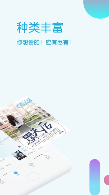 酷匠阅读-看小说听书看漫画的电子书阅读器