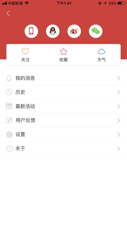 爱新疆App screenshot-3