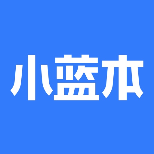 小蓝本-全国企业信息查询平台