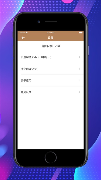 中韩速译 screenshot-4