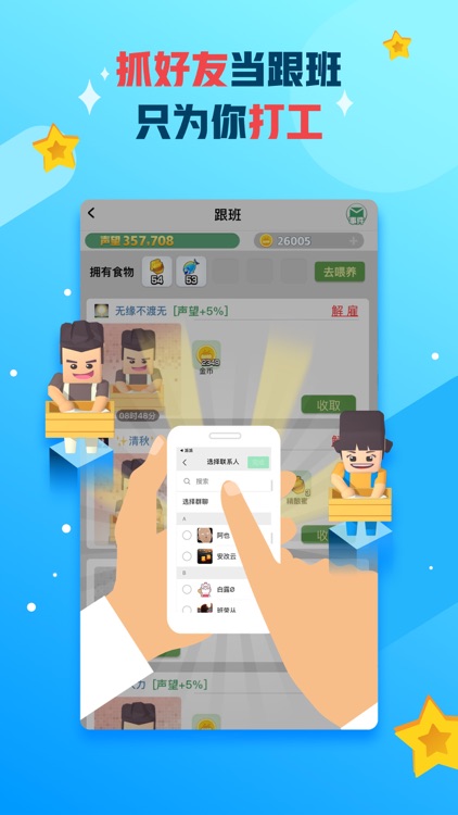 派派-让亲朋间的关系更有趣 screenshot-4