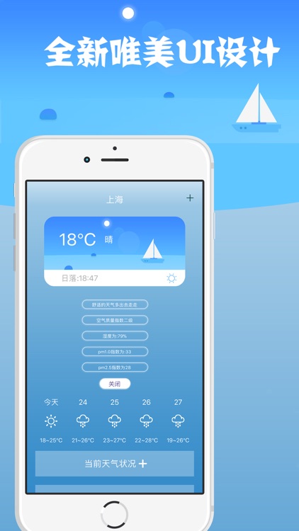 360天气预报-权威查询空气质量和天气预报 screenshot-1