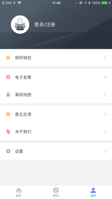 长阳停车 screenshot 4