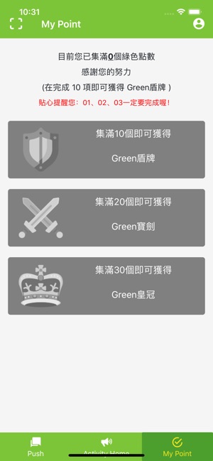 Green Family(圖6)-速報App