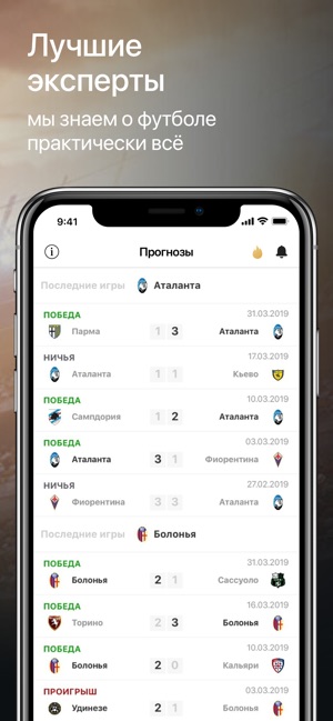 Football Insights. Прогнозы.(圖5)-速報App