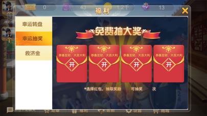 59斗牌 screenshot 4