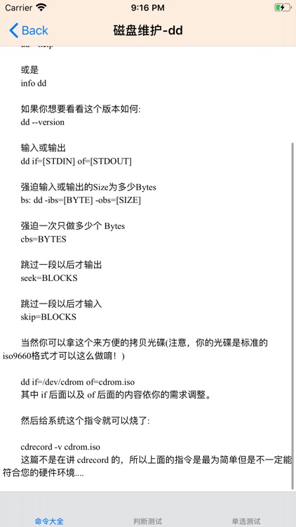 Linux命令手册大全 screenshot-4