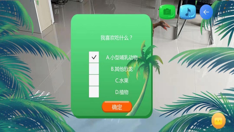 恐龙来了白垩纪大发现 screenshot-9