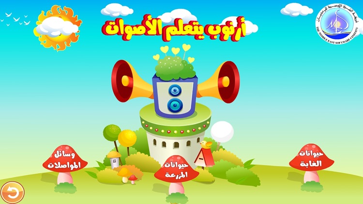 مرحبا screenshot-4