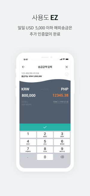 Hana EZ 하나은행 해외송금 전용 다국어 뱅킹(圖3)-速報App