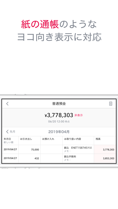 大光銀行 デジタル通帳のスクリーンショット3 大光銀行 デジタル通帳のスクリーンショット3