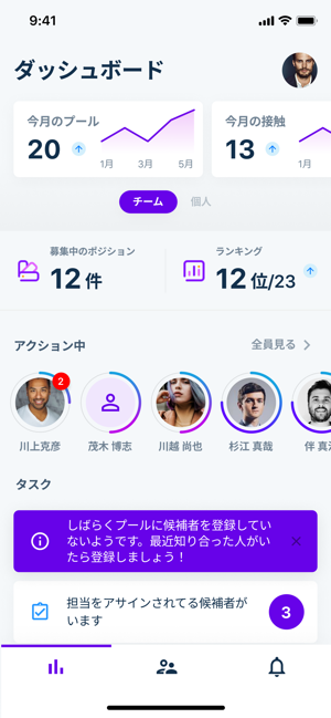 Refcome Teams(圖2)-速報App