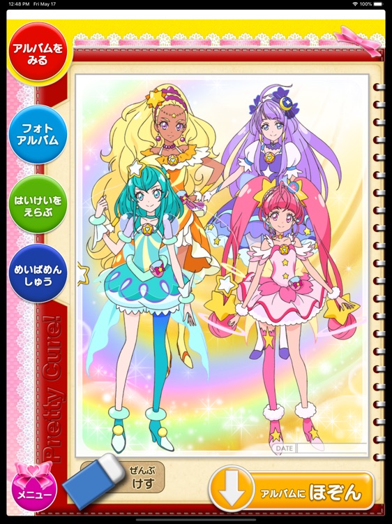 プリキュアがいっぱい！ HD screenshot-4