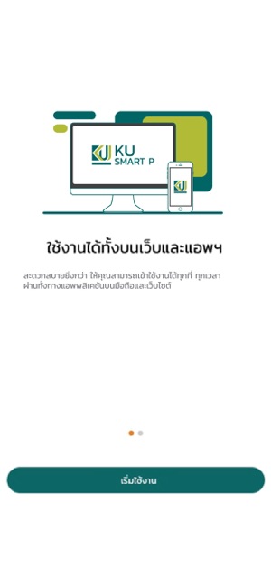 KU SMART P(圖2)-速報App