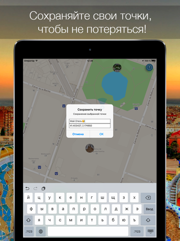 Barcelona 2020 — offline map screenshot 3