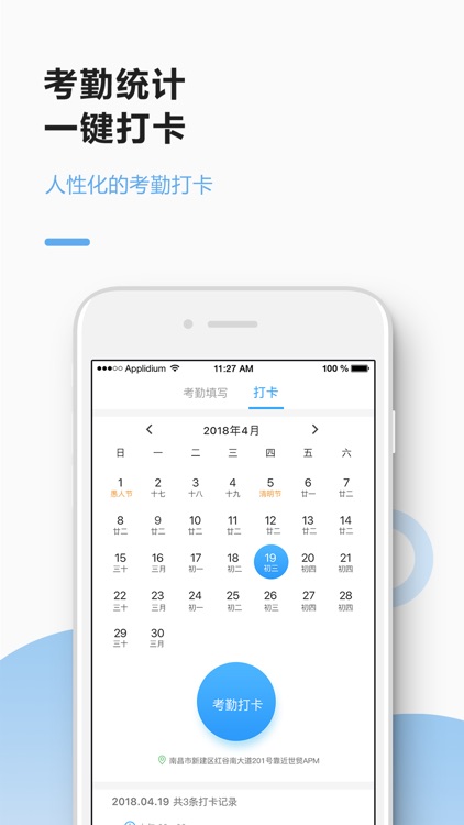 助建宝 screenshot-7