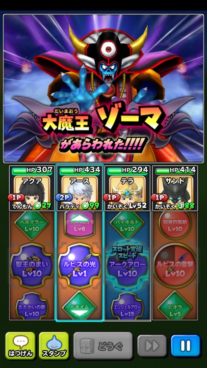 星のドラゴンクエスト