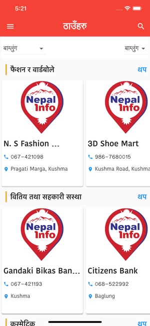 Nepal Info(圖3)-速報App