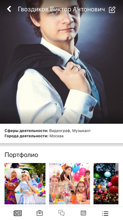 Eventouch screenshot-5