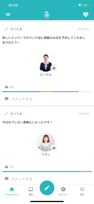 Goodjob! - あなたのGoodjob!がチームを創る(圖3)-速報App