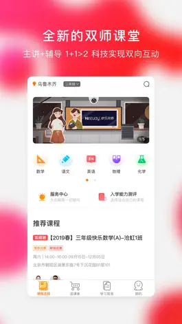 Game screenshot 快乐学习家长 mod apk