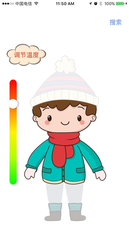 HeatingGear screenshot-4