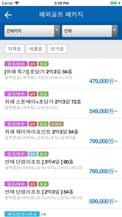 골프유닷넷 screenshot-5