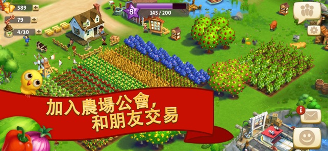 FarmVille 2：鄉間逍遙遊(圖4)-速報App