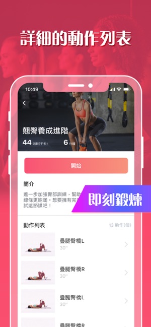 HiFit For Abs Workout(圖4)-速報App