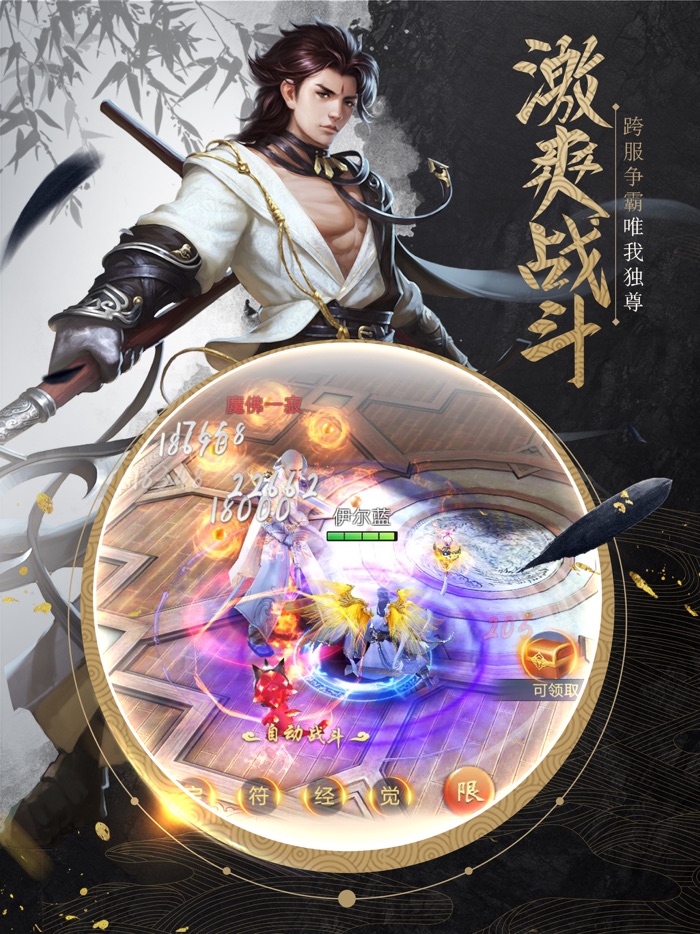 我在江湖-国风仙侠动作手游