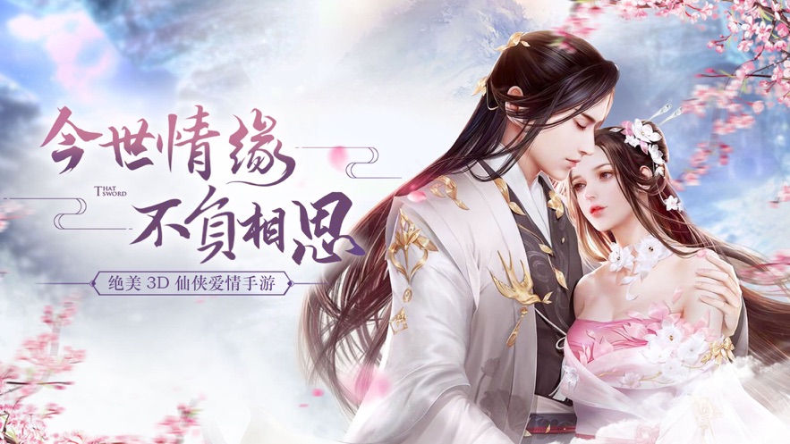 三生枕上书-手游礼包兑换码领取,最新福利激活码发放-BT手游