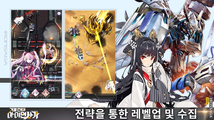 기동전대:아이언사가 screenshot-3