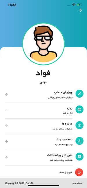 Doo-B | دو بی(圖4)-速報App