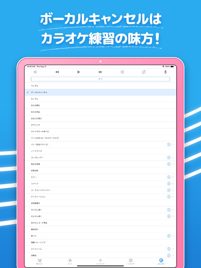 ハヤえもん 音楽プレーヤー をapp Storeで